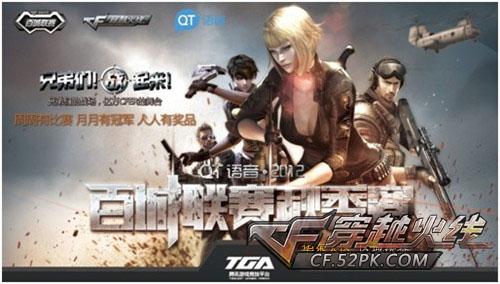 赛事日变成